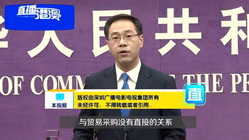 中企啟動新一輪美國農產品采購，作為經貿磋商的重要條件